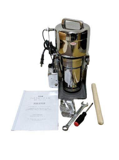 日本製 粉砕機HS-20 新品未使用