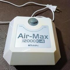 【水作//Air-Max//12000】C-4　内部点検済み　ダ...