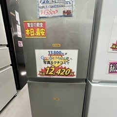 配達可【冷蔵庫】【アクア】126L 2018年製☆6ヶ月保証クリーニング済み 