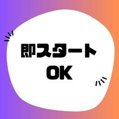 《！高収入・日払いOK！》フォークリフト作業！時給1600円★土...