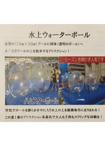 子供イベント向け遊具【ウォーター系】セット