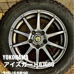 【取引先決定】2022年製スタッドレス　16インチ　YOKOHA...