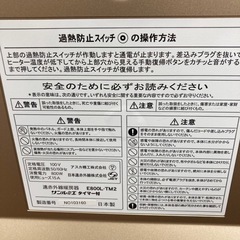 ★激安★ サンルミエ　遠赤外線暖房器　ヒーター E800L-TM2 