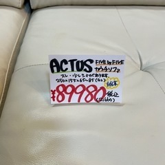 【ジモティー限定 89980円→70000円】ACTUS 総革 カウチソファ アクタス モダン ヘッドリクライニング