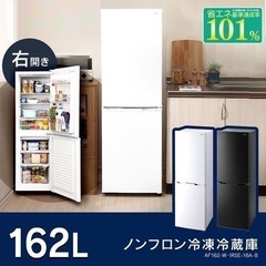 【ネット決済・配送可】アイリスオーヤマ 162L冷蔵庫