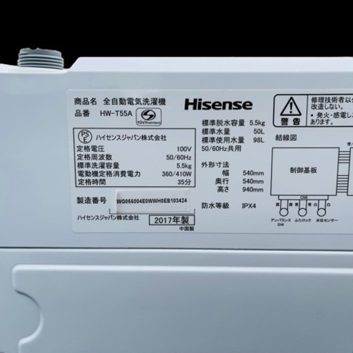 5.5kg 全自動洗濯機 Hisense 2017年製  Y11006