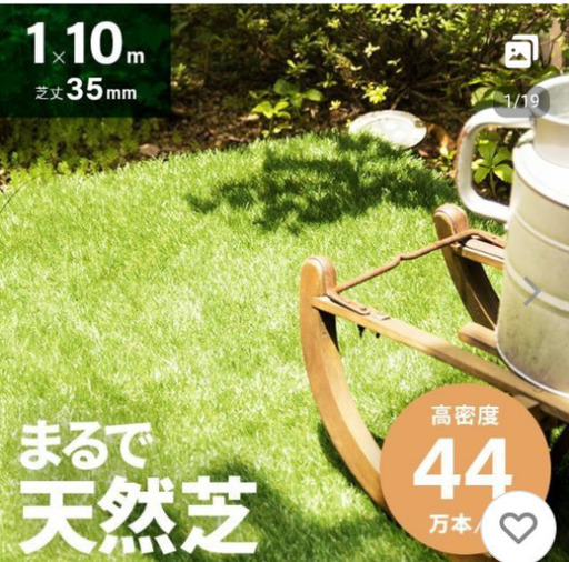 人工芝　1m×10m