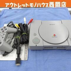 動作品！！ 初代 プレイステーション SCPH-7000 プレス...