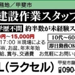 業務拡大につき従業員募集‼️日払いOK‼️