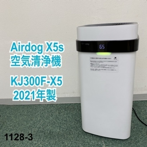 【ご来店限定】＊エアドッグ 空気清浄機 2021年製＊1128-3