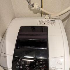 【0円】洗濯機【5kg】【Haier】