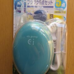 新品未使用♪♪コトブキ Ei ブクブク5点セット♪♪