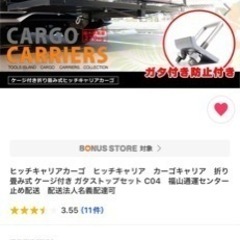 【定型文スルー】ヒッチカーゴ