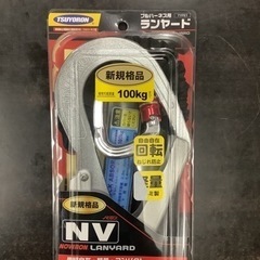 藤井電工　ツヨロン　フルハーネス用ランヤード　TYPE1 リサイクルショップ宮崎屋　佐土原店　24.4.3F