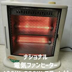 【中古美品】ナショナル 電気ファンヒーター