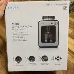 【未開封】コーヒーメーカー(シロカ)