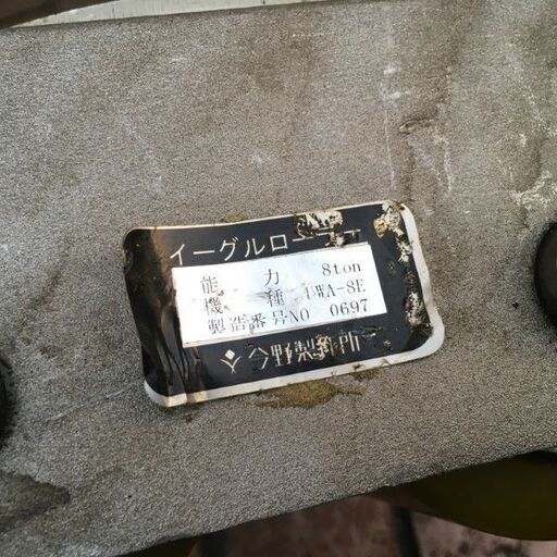 今野製作所 UWD-2E×1/UWA-8E×3 イーグルローラー 4個セット ローラ 今野製作所 UWD-2E×1/UWA-8E×3 イーグルローラー 4個セット ローラ