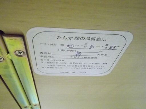 ダイニングテーブル 幅150×奥行80×高さ72㎝ ナチュラル 作業台 食卓テーブル 札幌 厚別店