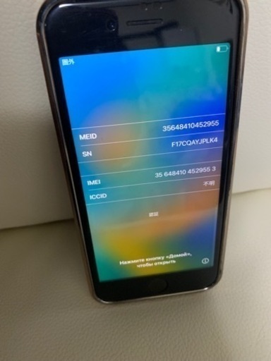 iPhoneSE第二世代128GBSIMフリー引き渡し者決定済み 【公式 