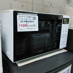 SHARP 電子レンジ 22年製 ／クリーニング済み