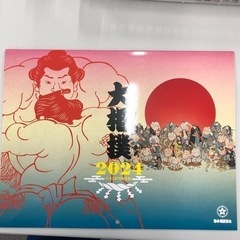 大相撲2024カレンダー