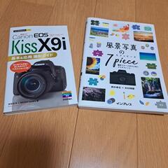 EOS Kiss X9の中古が安い！激安で譲ります・無料であげます｜ジモティー