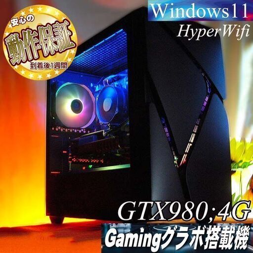【■RGB可変■GTX980+高FPSゲーミングPC】パルワールド・Apex◎現品組み上げ製造番号：1128JPY1