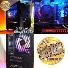 □RGB可変□GTX980+高FPSゲーミングPC】パルワールド・Apex◎現品