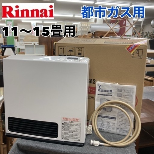 S706 ⭐ リンナイ 都市ガス用ガスファンヒーター RC-U4001E 19年製 ⭐動作確認済⭐クリーニング済