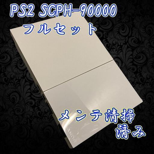 PS2 SCPH-90000CW 電池交換,整備済み プレステ2 本体 セット