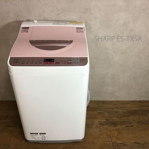 動作品 SHARP シャープ 電気洗濯乾燥機 ES-TX5A 5.5Kg 洗濯 乾燥 タテ型 家電 家事 100V 50/60Hz 札幌