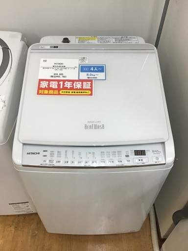 【トレファク神戸新長田 】HITACHIの縦型洗濯乾燥機2022年製です！!!【取りに来れる方限定】