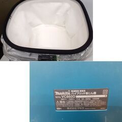 マキタ ハイブリッド集じん機 VC860D 集塵 電動工具 電動 掃除機 makita 札幌市 平岸店