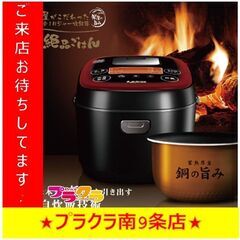 S1212　新品未開封　アイリスオーヤマ　炊飯器　炊飯ジャー　5...
