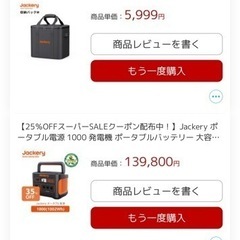 Jackery ポータブル電源1000w