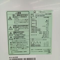 ☆ジモティ割あり☆ Hisense 冷蔵庫 162L 22年製 動作確認 