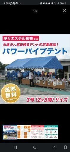 パイプテント☆2間×3間サイズ☆白☆重り、横幕付き☆