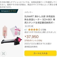 沸かし太郎の中古が安い！激安で譲ります・無料であげます｜ジモティー