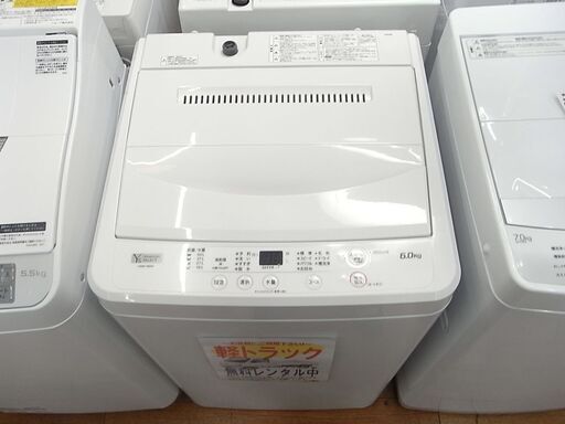 ヤマダ 6.0kg洗濯機 2023年製 YWM-T60H1【モノ市場東浦店】41