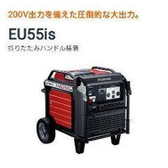 レンタル発電機☆EU55is(ホンダ)☆大出力☆お貸しします☆