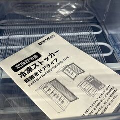 REMACOM ?178L 冷凍庫?RRS-T178?レマコム?897?