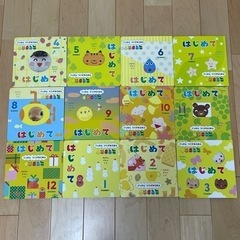 【定価¥4,680】学研♡がっけん つながるえほん はじめて 2...