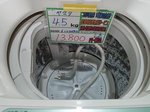 配送可【ヤマダ】4.5k洗濯機★2017年製　クリーニング済/6ヶ月保証付　管理番号12811