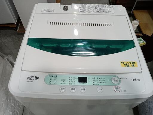 配送可【ヤマダ】4.5k洗濯機★2017年製　クリーニング済/6ヶ月保証付　管理番号12811