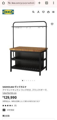 ダイニングテーブル ikea vadholma