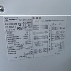 2021年製 シャープ 全自動洗濯機 5.5㎏ 乾燥3.5㎏ ES-TX5E-S  穴なし槽 |江別市のリサイクルショップドロップ