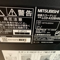 即日受渡❣️ 全国送料込三菱32型ブルーレイ＆HDD1TB録画一体型液晶テレビ Amazon | LCD-V32BHR9 三菱電機 32V型液晶テレビ REAL(リアル) HDD1TB