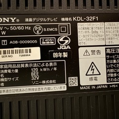 【ネット決済】SONY BRAVIA 32inch