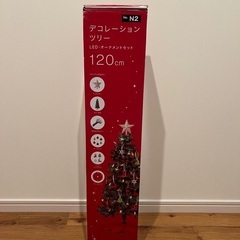 ニトリ　クリスマスツリー　120cm