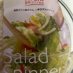 iwaki/耐熱ガラス製ボウル〈サラダスピナー〉
